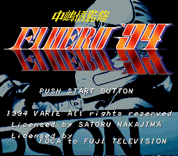 Nakajima Satoru Kanshuu F-1 Hero '94 (Japan) Title Screen